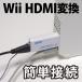 Wii HDMI �ϊ��A�_�v�^�[ �ϊ��� �֘A�摜1