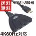 HDMI переключатель селектор 3 ввод 1 мощность 4K/60Hz соответствует ручной переключатель дистрибьютор 