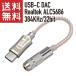 USB Type-C USB-C портативный DAC 384KHz/32bit соответствует ALC5686 8шт.@ плетеный кабель (4шт.@ одиночный кристалл медь линия +4шт.@ оригинальный серебряный линия )