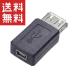 USB изменение адаптер (A женский / mini-B женский ) KM-UC179