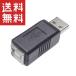 USB изменение адаптер (A мужской / B женский ) KM-UC216