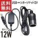 USB - прикуриватель 12V pressure 12W соответствует женский гнездо изменение кабель 1.8m