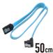 SATA кабель защелка имеется L форма терминал 50cm голубой L знак 