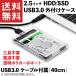 2.5インチ SSD/HDD 外付けケース USB3.0 透明ポリカーボネート製 SATA3.0対応 (USB3.0ケーブル付属)