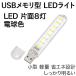 USB LED свет одна сторона 8 лампа лампа цвет USB память type прозрачный покрытие 