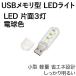 USB LED свет одна сторона 3 лампа лампа цвет USB память type прозрачный покрытие 
