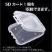 SD�J�[�h�N���A�P�[�X (SD 1��) �֘A�摜1