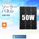 50W �\�[���[�p�l�� ���z���p�l�� ���d �P���� �A���~�t���[�� 12V �o�b�e���[�[�d