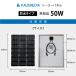50W �\�[���[�p�l�� ���z���p�l�� ���d �P���� �A���~�t���[�� 12V �o�b�e���[�[�d �֘A�摜2