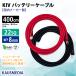 22SQ KIV 4m �P�[�u�� �j�`�t R22-8s 8mm�o �ی`�[�q �≏�L���b�v�t �o�b�e���[ �C���o�[�^ �ԓ��z�� �������[�J�[ �ԍ��Z�b�g 400cm