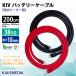 38SQ KIV 2m �P�[�u�� R38-10s �j�`�t �[�q ������ �������[�J�[ �� ���Z�b�g �o�b�e���[ �C���o�[�^ �~���R�^ 200cm