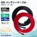 38SQ 6m KIV �P�[�u�� �������[�J�[�� �o�b�e���[�P�[�u�� �� �� 1�Z�b�g R38-10s �j�`�t �[�q ������ �ԓ��z�� �C���o�[�^ �~���R�^ 600cm