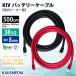 38SQ 5m KIV �o�b�e���[ �P�[�u�� 500cm R38-8 �j�`�t �[�q ������ �������[�J�[ KIV AWG 2 �ԍ��Z�b�g