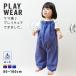  Play одежда . песок место надеты baby Kids 80-100cm соответствует водоотталкивающая отделка. . вода место хранения сумка имеется развлечение надеты комбинезон дождь брюки простой одноцветный голубой 