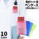  пенал . карман для одного цвета 5 шт. комплект карман протектор защита загрязнения предотвращение чернила утечка водонепроницаемый медсестра белый халат рубашка простой уход .. человек 