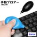  вентилятор вентилятор PC очиститель линзы очиститель ручной одиночный товар 1 шт точный оборудование чистка пыль удаление . мусор мусор брать . уборка техническое обслуживание OA оборудование ka