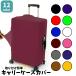 чемодан покрытие дорожная сумка покрытие Carry кейс покрытие багаж покрытие защитный корпус загрязнения предотвращение царапина предотвращение эластичность Fit растягивать . одноцветный одиночный цвет si