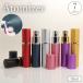 �A�g�}�C�U�[ �l�ߑւ��e�� 10ml �X�v���[�{�g�� ������ �p�t���[���{�g�� ������ ���� �R���� ���ŉt �����^�� �g�їp �������