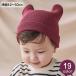  вязаная шапка шляпа .. уголок baby колпак baby младенец ребенок девочка мужчина шляпа уголок есть .. медведь симпатичный модный 