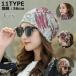  шляпа Beanie защита горла "neck warmer" шарф снуд 3WAY 2WAY женский "конский хвост" . через . дыра общий рисунок принт ... вязаная шапка ta- van kya