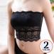  tube top bare top женский женщина bla покрытие внутренний общий гонки chila видно предотвращение прекрасный спина .. чувство прозрачный sexy 