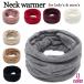  защита горла "neck warmer" женский мужской женский мужской модные аксессуары защищающий от холода . способ теплый одноцветный простой взрослый симпатичный одиночный цвет solid цвет посещение школы 