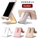  смартфон подставка планшет подставка смартфон держатель класть type продольный . ширина класть смартфон установить смартфон класть настольный стол сверху мобильный подставка простой удобный Smart 