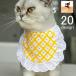  собака для нагрудник кошка для нагрудник для домашних животных нагрудник нагрудник слюнявчик шарф собака кошка гонки симпатичный модный дизайн изобилие белый желтый 