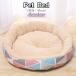  домашнее животное bed для домашних животных bed маленький размер собака средний собака собака кошка кошка товары для домашних животных домашнее животное товары раунд type круг форма 45cm ворсистый ткань нежный .... общий рисунок 