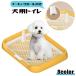  собака для туалет туалет tray маленький размер собака домашнее животное тренировка воспитание сетка маркировка paul (pole) имеется пара вверх . уборка простой скол .. предотвращение сборка простой snoko