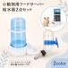  хомяк для .. . водоснабжение сопутствующие товары капот сервер поилка 60ml клетка установка покупка пара . для 2 позиций комплект 