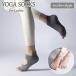  йога носки носки 5 пальцев носки .... носки предотвращение скольжения имеется пальцы ног есть пальцы ног нет женский женский одноцветный . пустой "дышит" .. трудно скольжение 