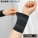 напульсник запястье опора с одной стороны для одиночный товар 1 шт для мужчин и женщин женский мужской пот прекращение . пот "дышит" спорт теннис баскетбол бейсбол 