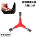 �Z�p�����` Y�^ Y�� ���]�ԗp�H�� 8mm 9mm 10mm �C�� �C�U �g�ݗ��� �����e�i���X DIY �A�E�g�h�A 1�{3�� �o�C�N ���]�ԗp�i