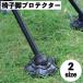  стул ножек протектор 4 шт. комплект ножек колпак уличный стул пляж стул уличный защита slip покрытие кемпинг наружный для 