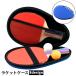  ракетка кейс настольный теннис для ракетка место хранения 2 шт место хранения защита кейс . круглый полный покрытие застежка-молния молния сетка карман ракетка защита влажность меры повреждение .