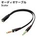  аудио кабель 3.5mm 20cm изменение стерео Mini штекер слуховай аппарат наушники Mike PC персональный компьютер подключение 