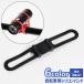 ���]�ԗp �V���R���o���h �Œ�p�o���h 2�Z�b�g ���C�g�z���_�[ �T�C�N���p�i �����d�� �X�}�z �S���o���h �T�C�N�����O �A�E�g�h�A �ȒP �֗�