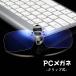 PC очки PC очки голубой свет cut очки зажим klipon тип супер-легкий PC очки персональный компьютер очки date очки модный раз нет очки pre zen