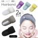  лента для волос . для лица макияж для головная повязка одного цвета 2 шт. комплект лента-ободок волосы ta- van . останавливать . лицо умывание . вода текстильная застёжка текстильная застёжка мужчина женщина 