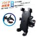  smartphone holder for motorcycle bicycle for scooter motor-bike bar handle installation anywhere easy installation tool un- necessary 360 times rotation angle adjustment possibility convenience navi fixation 