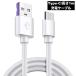 �[�d�P�[�u�� 1m Type-C USB Android �^�C�vC �}���[�d �f�[�^�]�� �P�[�u�� �[�d�R�[�h �[�d�� �z���C�g ��
