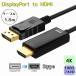 DisplayPort to HDMI изменение кабель 1.8M 4K полный HD 1080P DP дисплей порт адаптер звук одновременно мощность телевизор 
