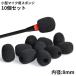  Mike sponge cover 10 piece set inside diameter 8mm small size Mike headset in cam pin Mike Mike windshield window screen 