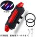  bicycle tail light USB charge LED safety light tail light rear light simple cycle nighttime safety 
