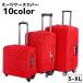  чемодан покрытие дорожная сумка покрытие Carry кейс покрытие багаж покрытие защитный корпус царапина предотвращение загрязнения предотвращение эластичность одноцветный одиночный цвет 