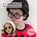  модные очки без линз очки солнцезащитные очки детский Kids Junior мужчина девочка круг очки черный простой симпатичный модный 