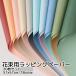  упаковка бумага оберточная бумага букет 20 шт. комплект квадратный 2 цвет розовый голубой зеленый симпатичный DIY украшение 