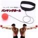  punching ball boxing practice tool training combative sports punch practice -stroke less departure . moving body visual acuity reflection nerve compact light weight 