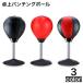  punching ball desk punchball air pump attaching suction pad type easy installation spring type immediately .. on .. -stroke less cancellation change of pace continuation punch home use home off .